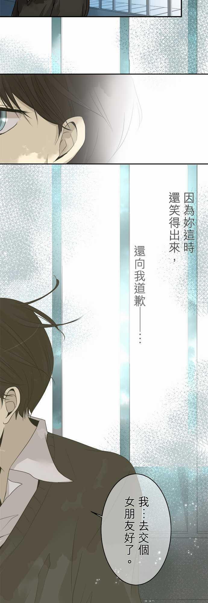 《可可亚79\%》漫画最新章节第5话免费下拉式在线观看章节第【4】张图片