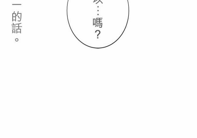 《可可亚79\%》漫画最新章节第5话免费下拉式在线观看章节第【1】张图片