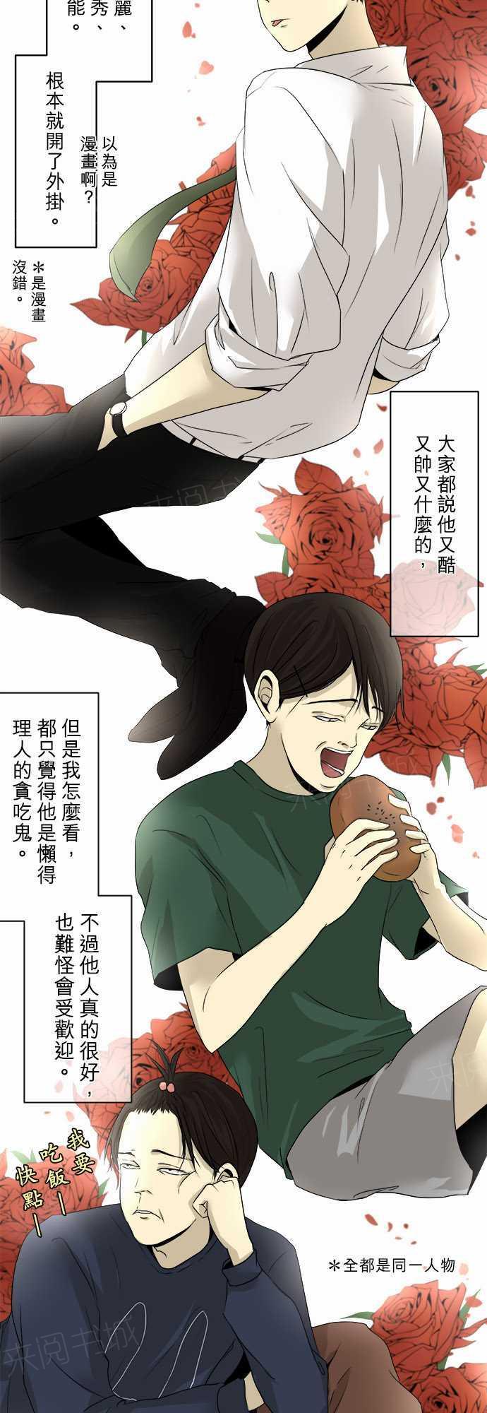 《可可亚79\%》漫画最新章节第6话免费下拉式在线观看章节第【24】张图片