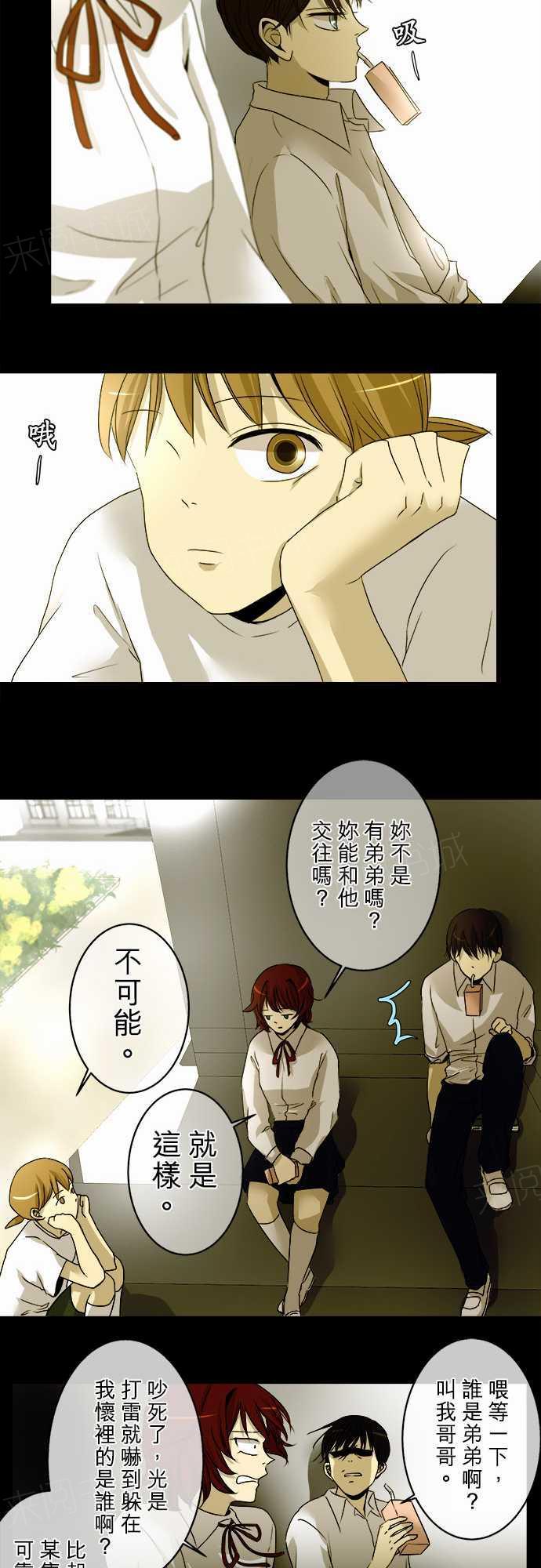 《可可亚79\%》漫画最新章节第6话免费下拉式在线观看章节第【17】张图片