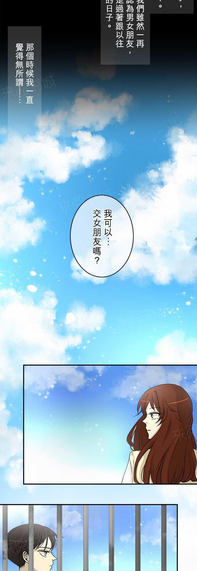 《可可亚79\%》漫画最新章节第6话免费下拉式在线观看章节第【13】张图片