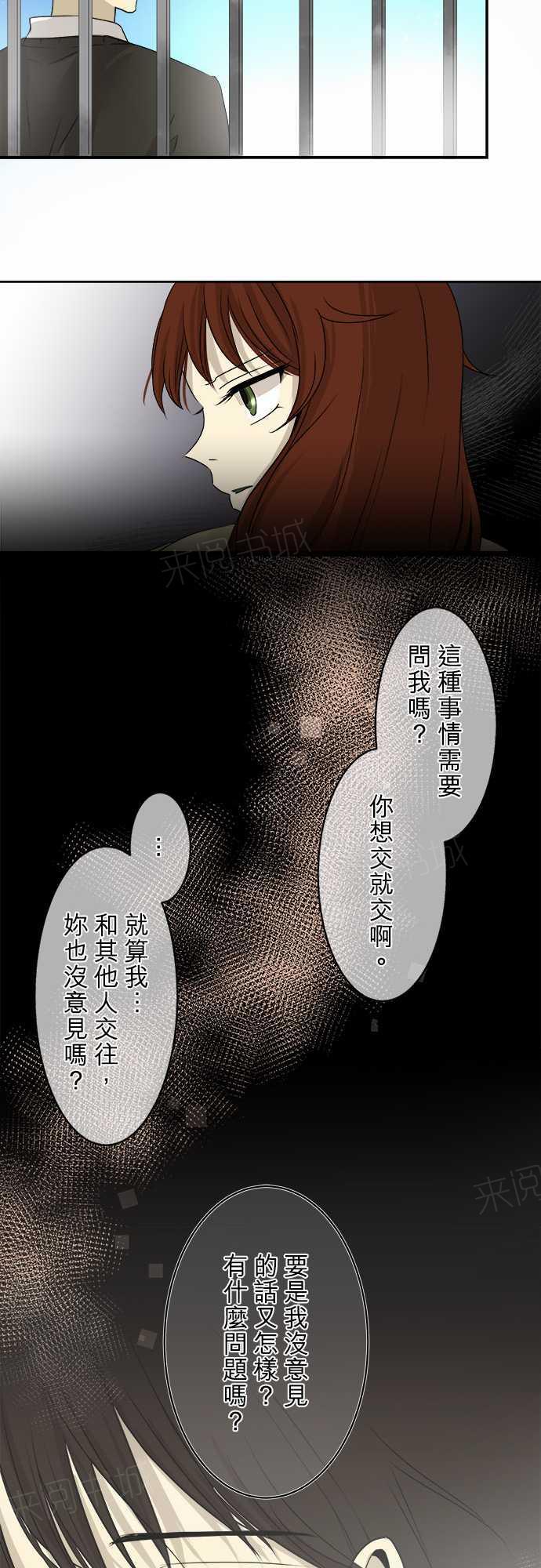 《可可亚79\%》漫画最新章节第6话免费下拉式在线观看章节第【12】张图片