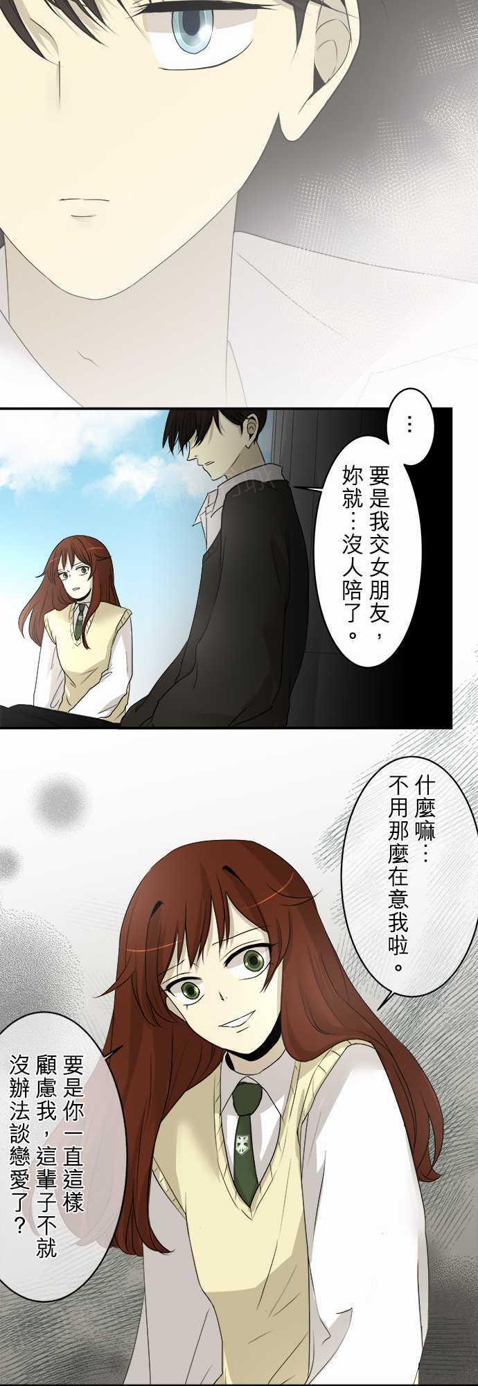 《可可亚79\%》漫画最新章节第6话免费下拉式在线观看章节第【11】张图片