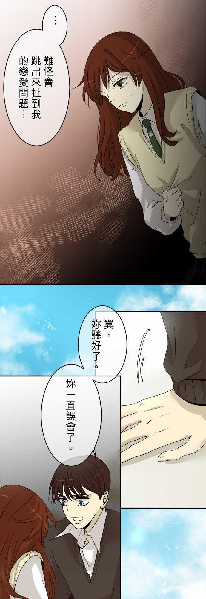 《可可亚79\%》漫画最新章节第6话免费下拉式在线观看章节第【9】张图片