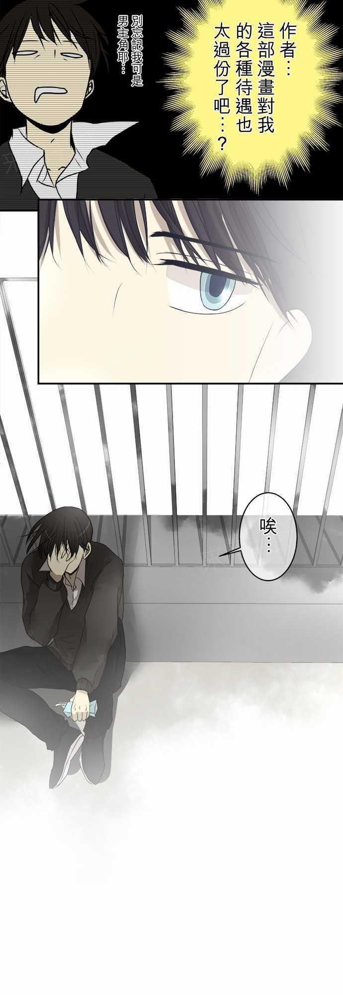 《可可亚79\%》漫画最新章节第6话免费下拉式在线观看章节第【4】张图片