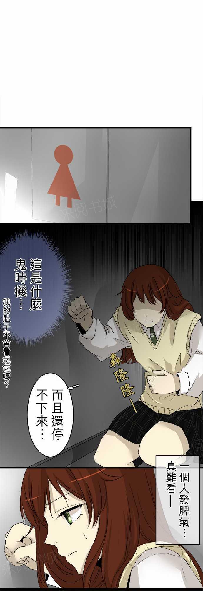 《可可亚79\%》漫画最新章节第6话免费下拉式在线观看章节第【3】张图片