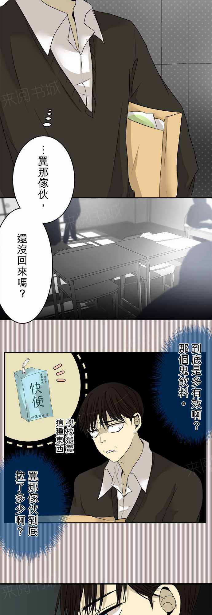 《可可亚79\%》漫画最新章节第7话免费下拉式在线观看章节第【16】张图片