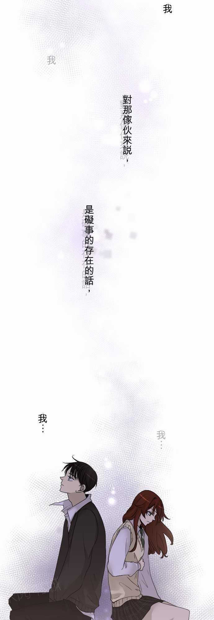 《可可亚79\%》漫画最新章节第7话免费下拉式在线观看章节第【11】张图片