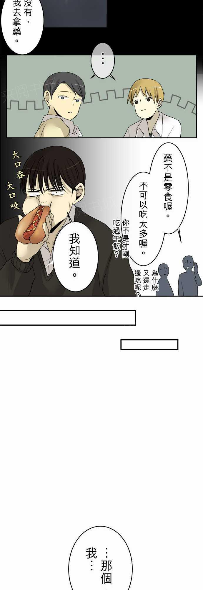 《可可亚79\%》漫画最新章节第7话免费下拉式在线观看章节第【9】张图片