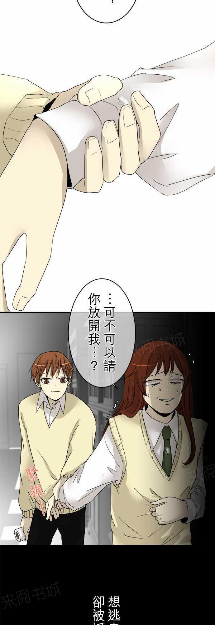 《可可亚79\%》漫画最新章节第7话免费下拉式在线观看章节第【8】张图片