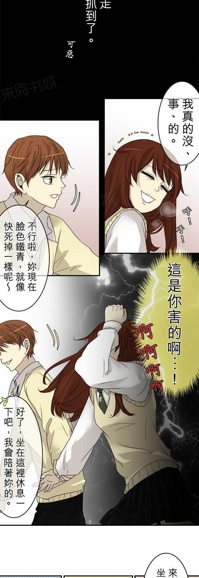 《可可亚79\%》漫画最新章节第7话免费下拉式在线观看章节第【7】张图片