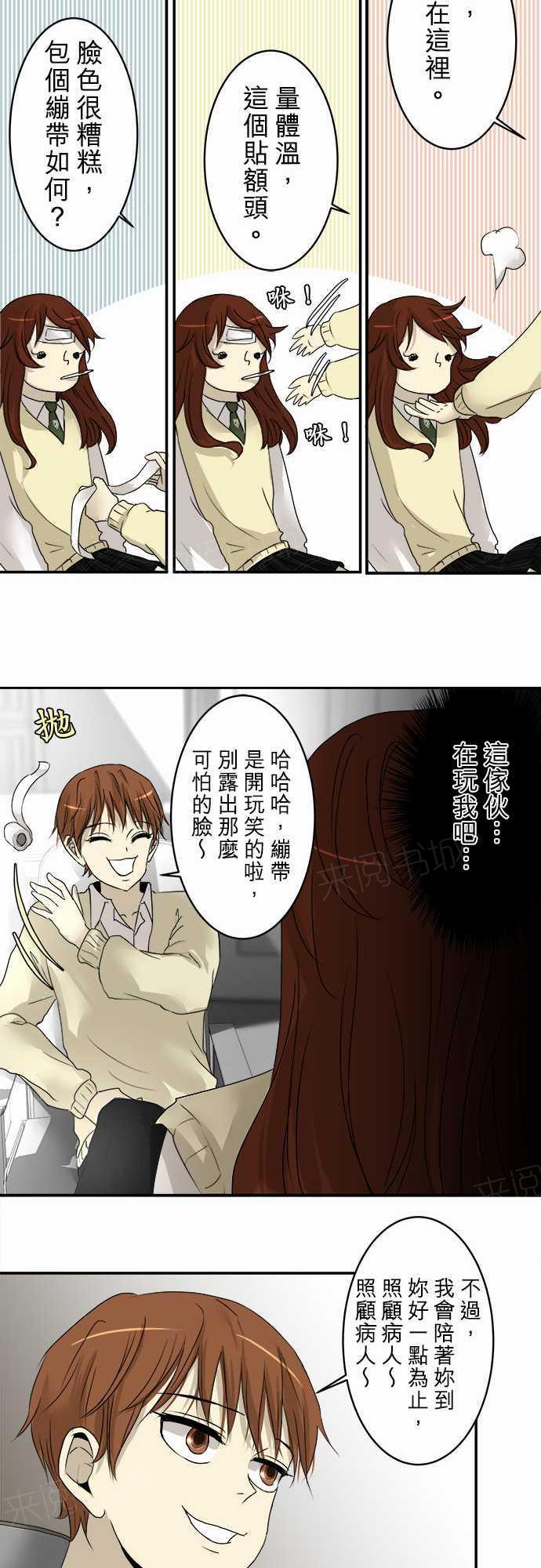 《可可亚79\%》漫画最新章节第7话免费下拉式在线观看章节第【6】张图片