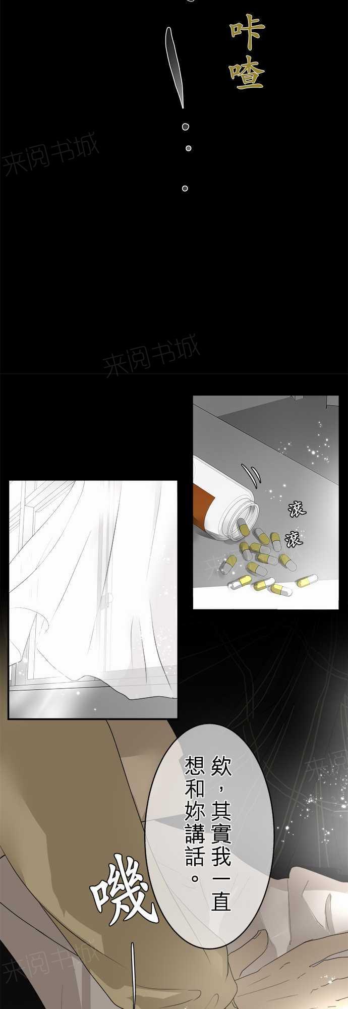 《可可亚79\%》漫画最新章节第7话免费下拉式在线观看章节第【3】张图片