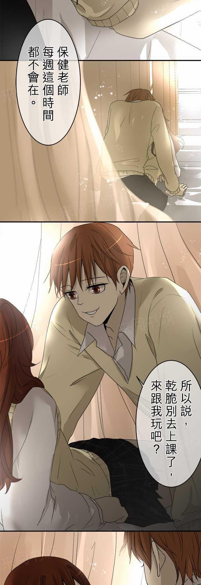 《可可亚79\%》漫画最新章节第7话免费下拉式在线观看章节第【2】张图片