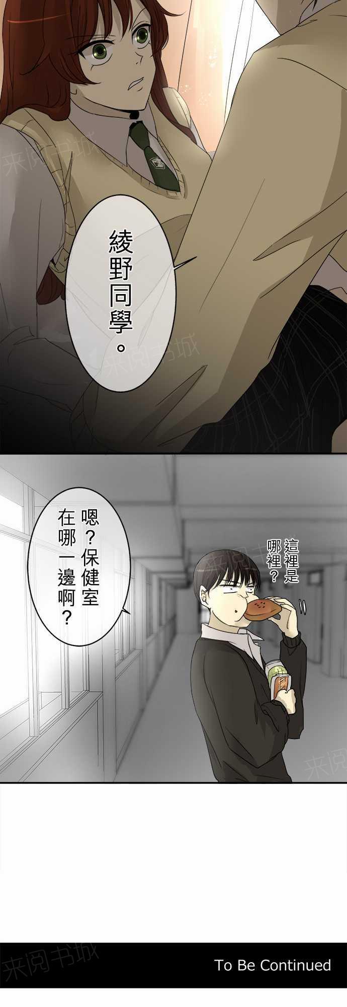 《可可亚79\%》漫画最新章节第7话免费下拉式在线观看章节第【1】张图片