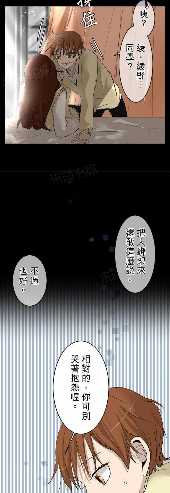 《可可亚79\%》漫画最新章节第8话免费下拉式在线观看章节第【17】张图片