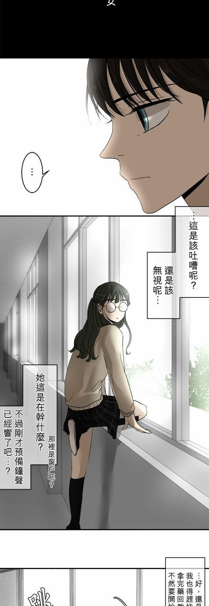 《可可亚79\%》漫画最新章节第8话免费下拉式在线观看章节第【12】张图片