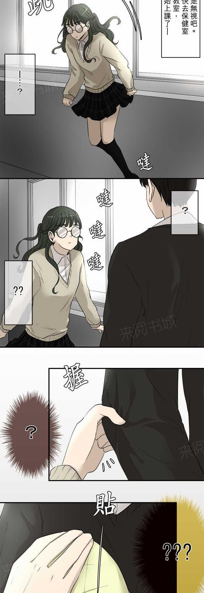 《可可亚79\%》漫画最新章节第8话免费下拉式在线观看章节第【11】张图片