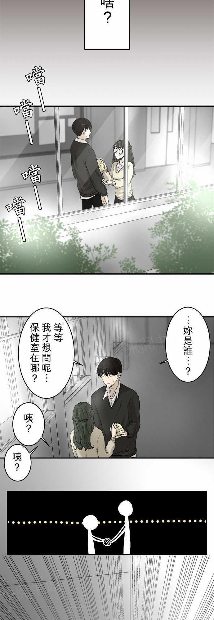 《可可亚79\%》漫画最新章节第8话免费下拉式在线观看章节第【9】张图片