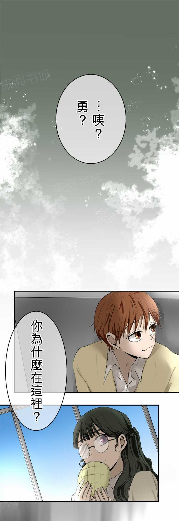 《可可亚79\%》漫画最新章节第9话免费下拉式在线观看章节第【29】张图片