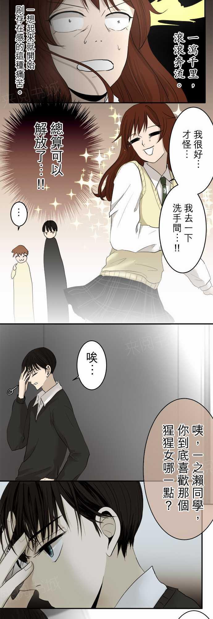 《可可亚79\%》漫画最新章节第9话免费下拉式在线观看章节第【23】张图片