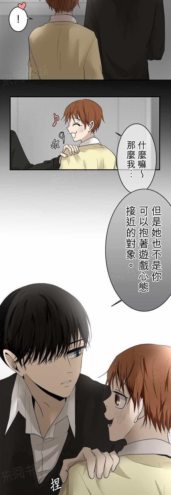 《可可亚79\%》漫画最新章节第9话免费下拉式在线观看章节第【20】张图片