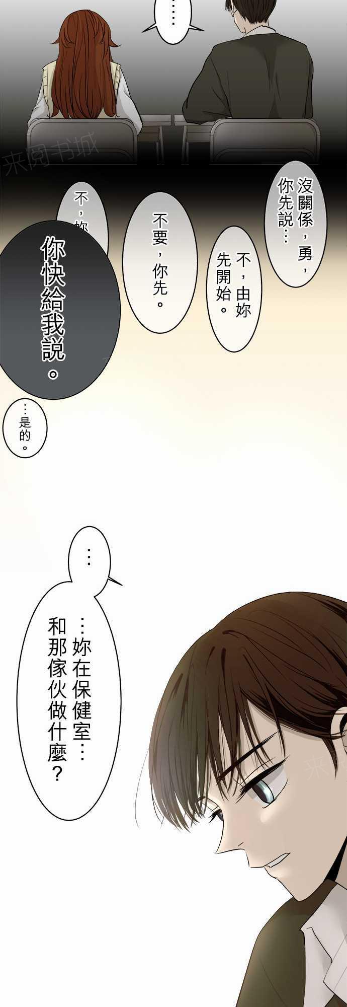 《可可亚79\%》漫画最新章节第9话免费下拉式在线观看章节第【12】张图片