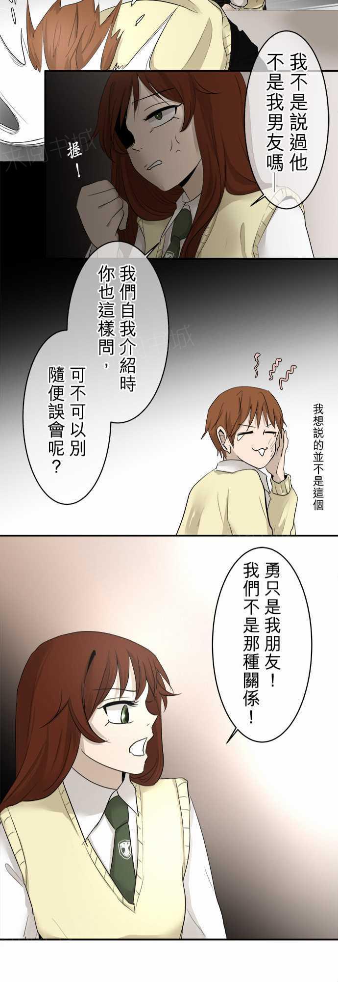 《可可亚79\%》漫画最新章节第9话免费下拉式在线观看章节第【9】张图片