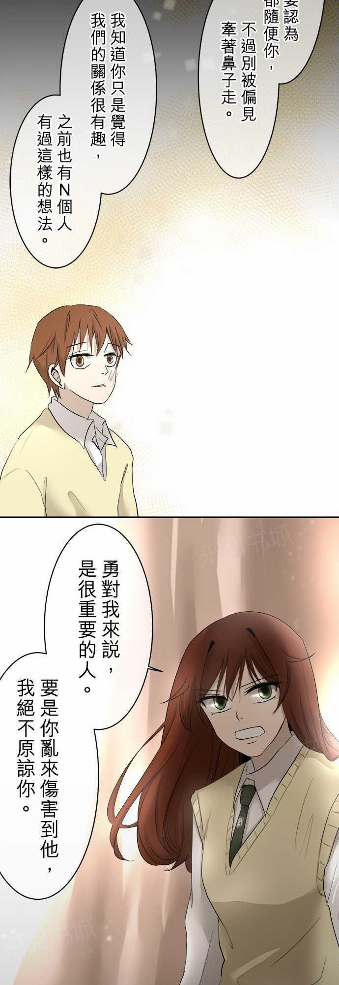 《可可亚79\%》漫画最新章节第9话免费下拉式在线观看章节第【7】张图片