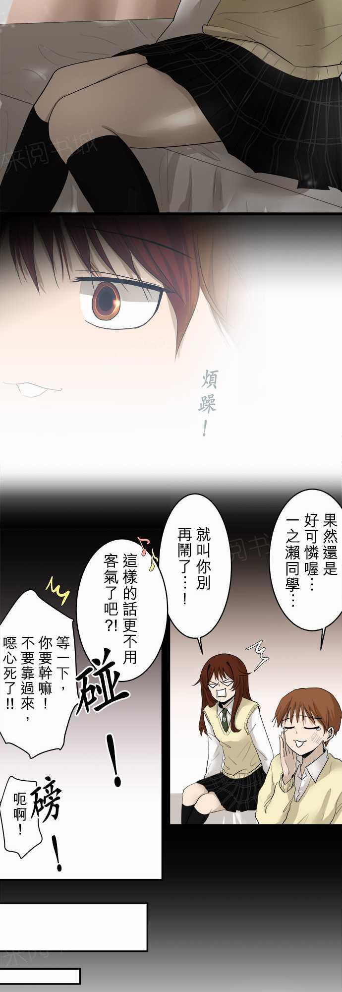 《可可亚79\%》漫画最新章节第9话免费下拉式在线观看章节第【6】张图片