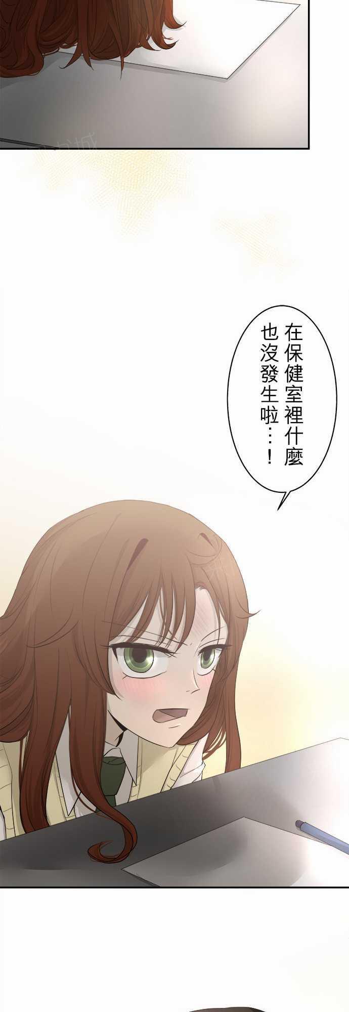 《可可亚79\%》漫画最新章节第9话免费下拉式在线观看章节第【4】张图片