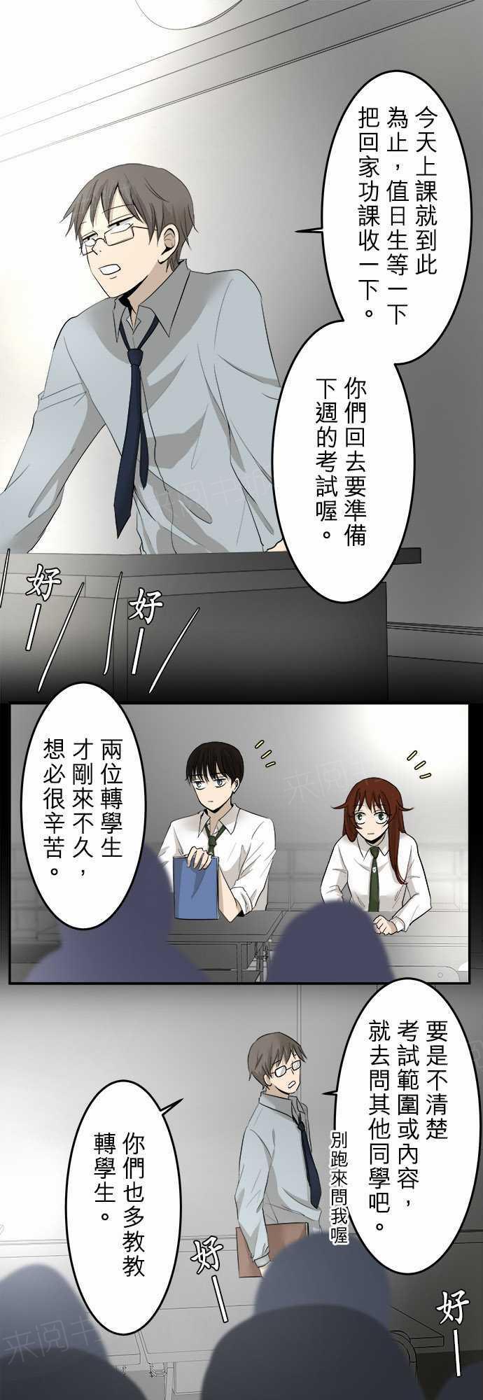 《可可亚79\%》漫画最新章节第10话免费下拉式在线观看章节第【23】张图片