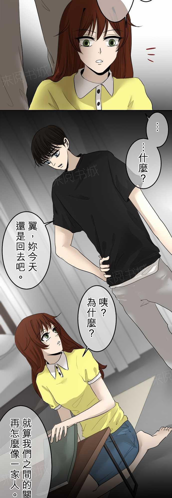 《可可亚79\%》漫画最新章节第10话免费下拉式在线观看章节第【13】张图片