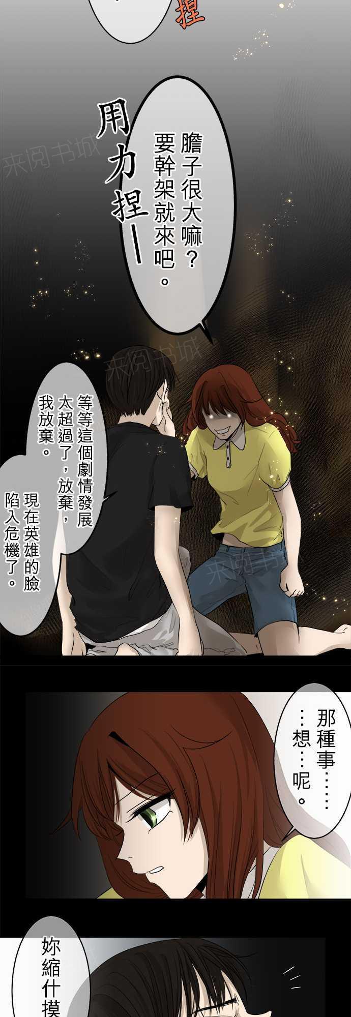 《可可亚79\%》漫画最新章节第10话免费下拉式在线观看章节第【9】张图片