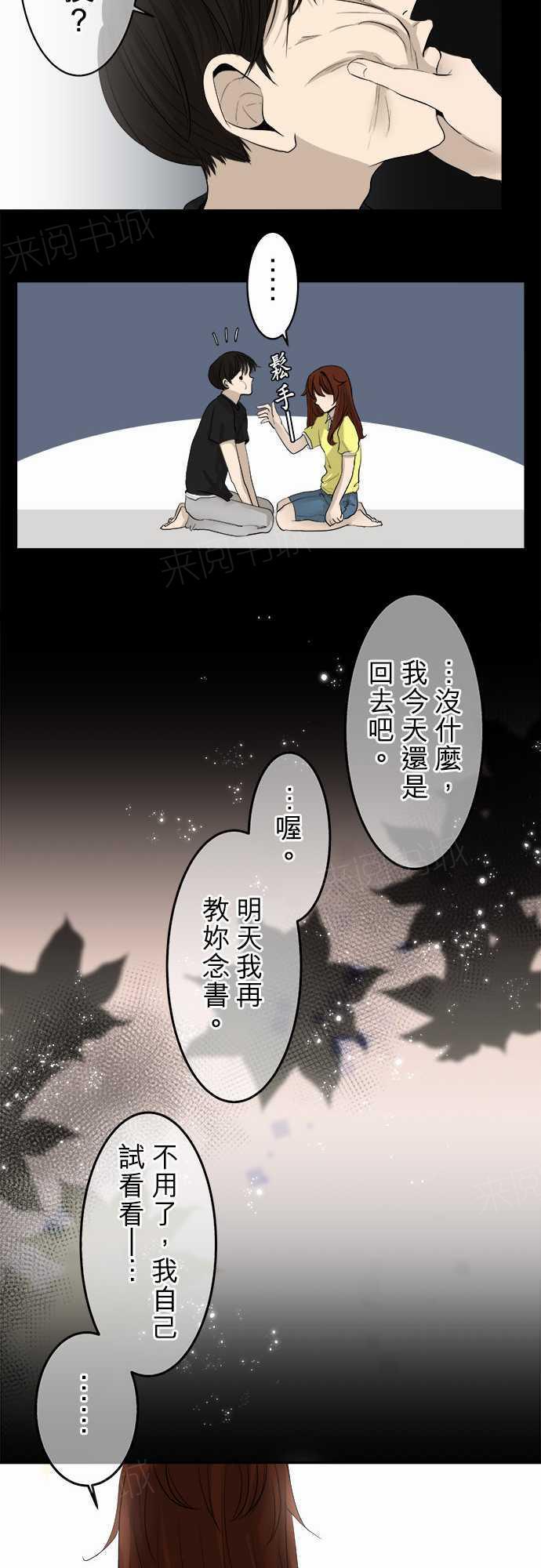 《可可亚79\%》漫画最新章节第10话免费下拉式在线观看章节第【8】张图片