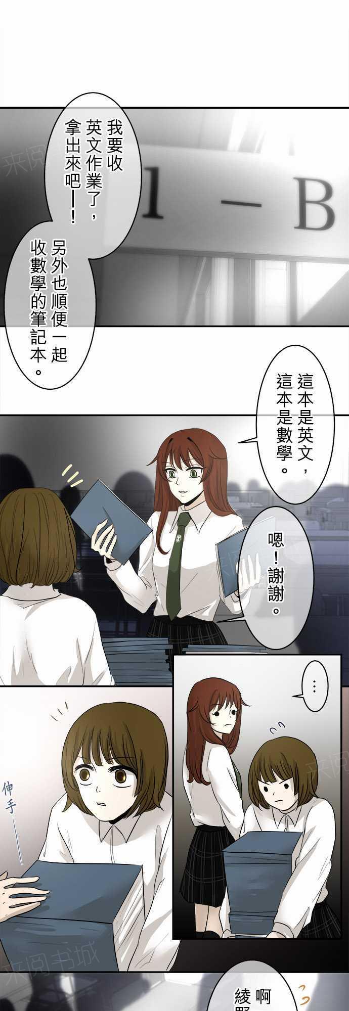 《可可亚79\%》漫画最新章节第11话免费下拉式在线观看章节第【22】张图片