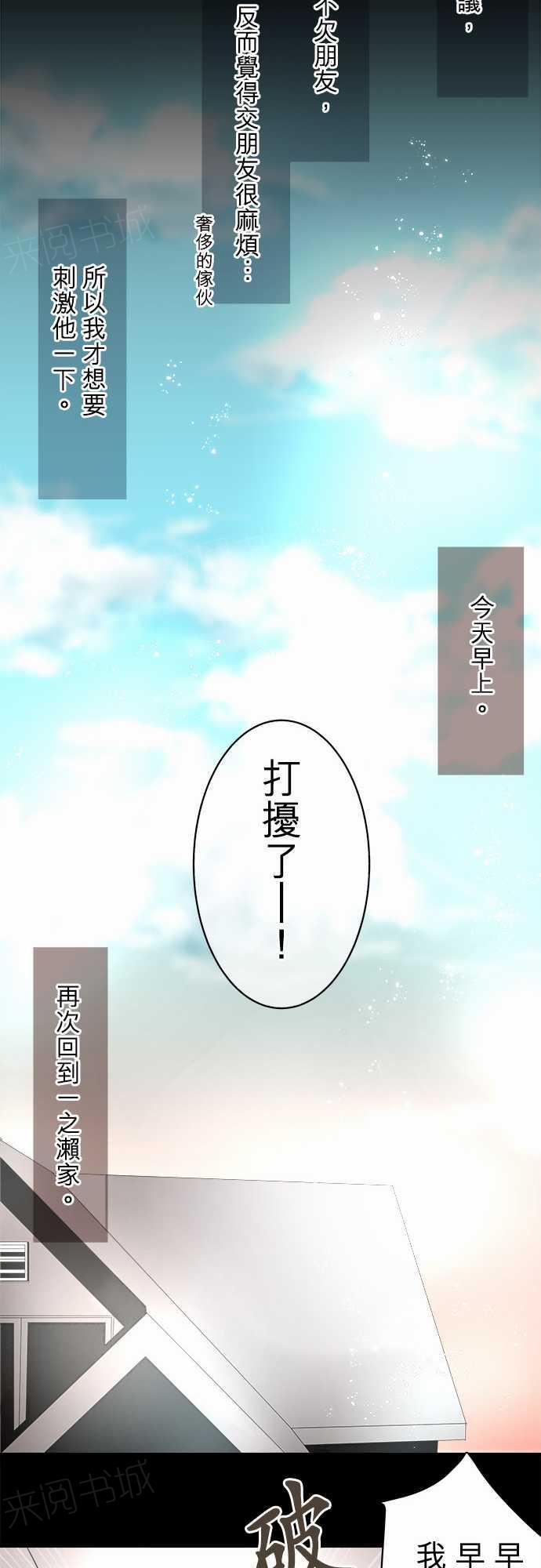 《可可亚79\%》漫画最新章节第11话免费下拉式在线观看章节第【18】张图片