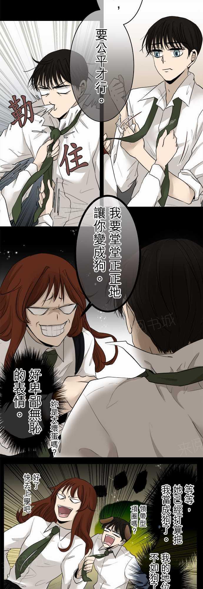 《可可亚79\%》漫画最新章节第11话免费下拉式在线观看章节第【14】张图片