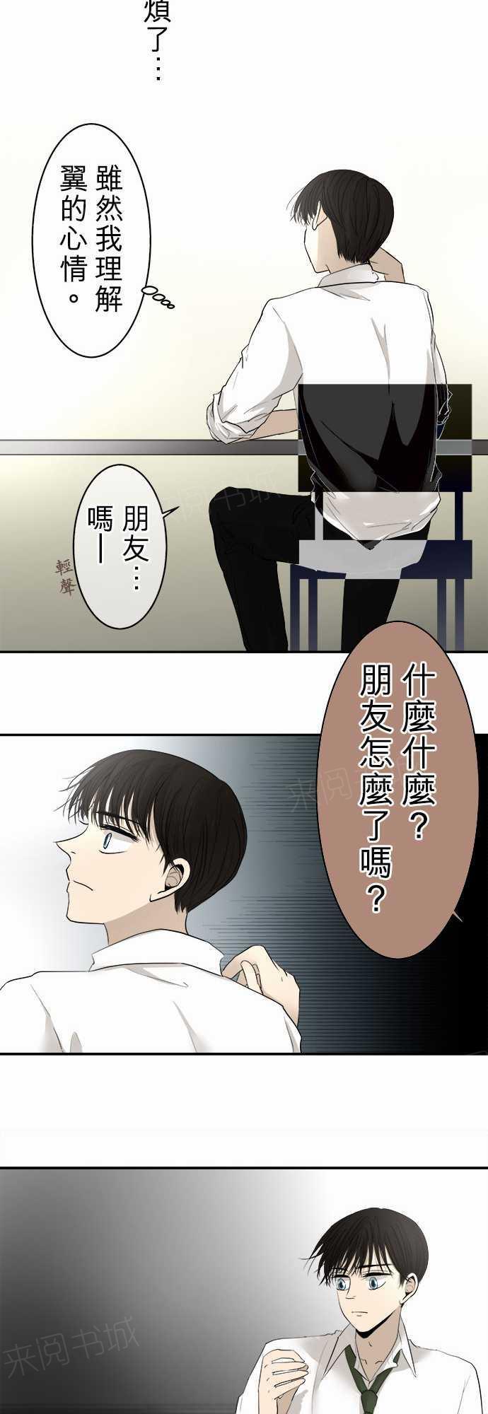 《可可亚79\%》漫画最新章节第11话免费下拉式在线观看章节第【12】张图片