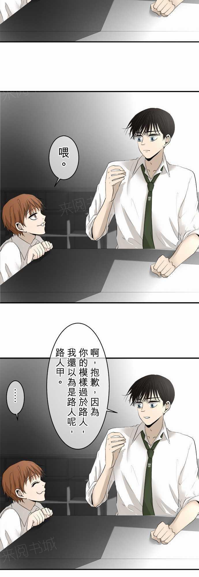 《可可亚79\%》漫画最新章节第11话免费下拉式在线观看章节第【10】张图片