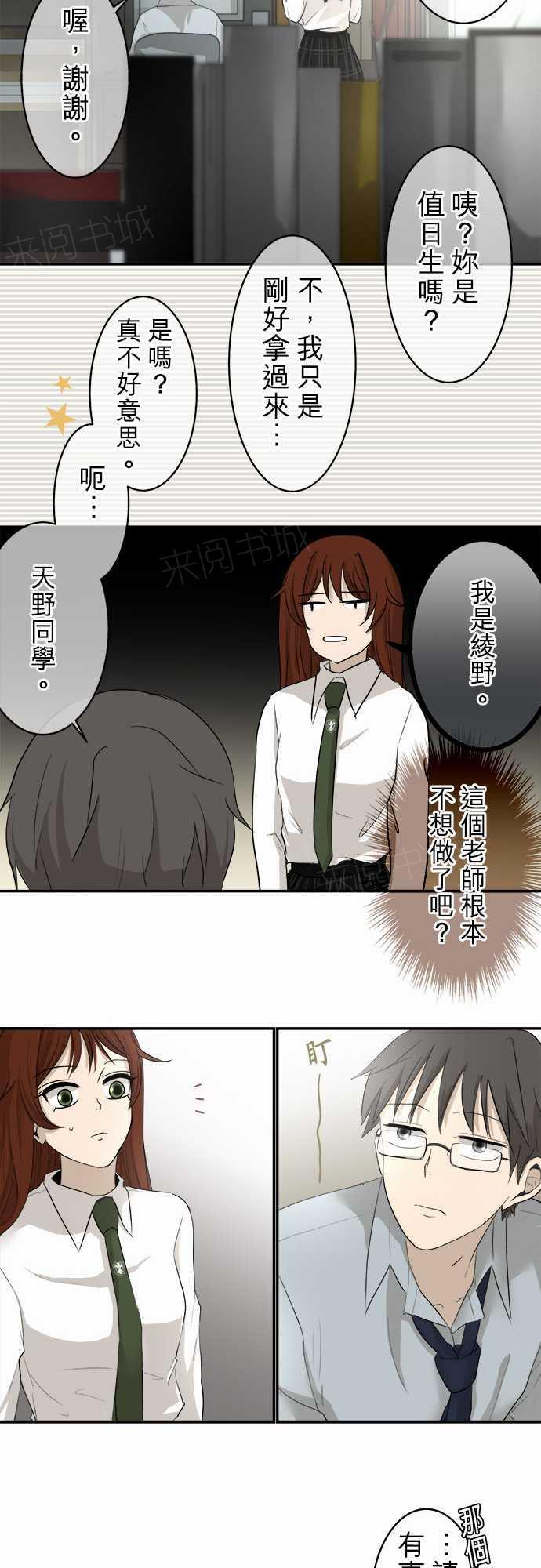 《可可亚79\%》漫画最新章节第11话免费下拉式在线观看章节第【8】张图片