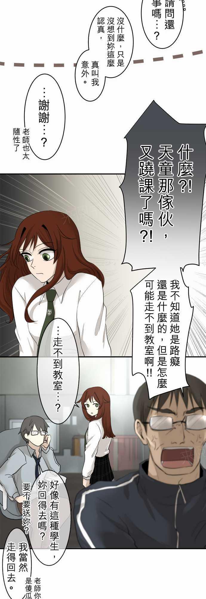 《可可亚79\%》漫画最新章节第11话免费下拉式在线观看章节第【7】张图片