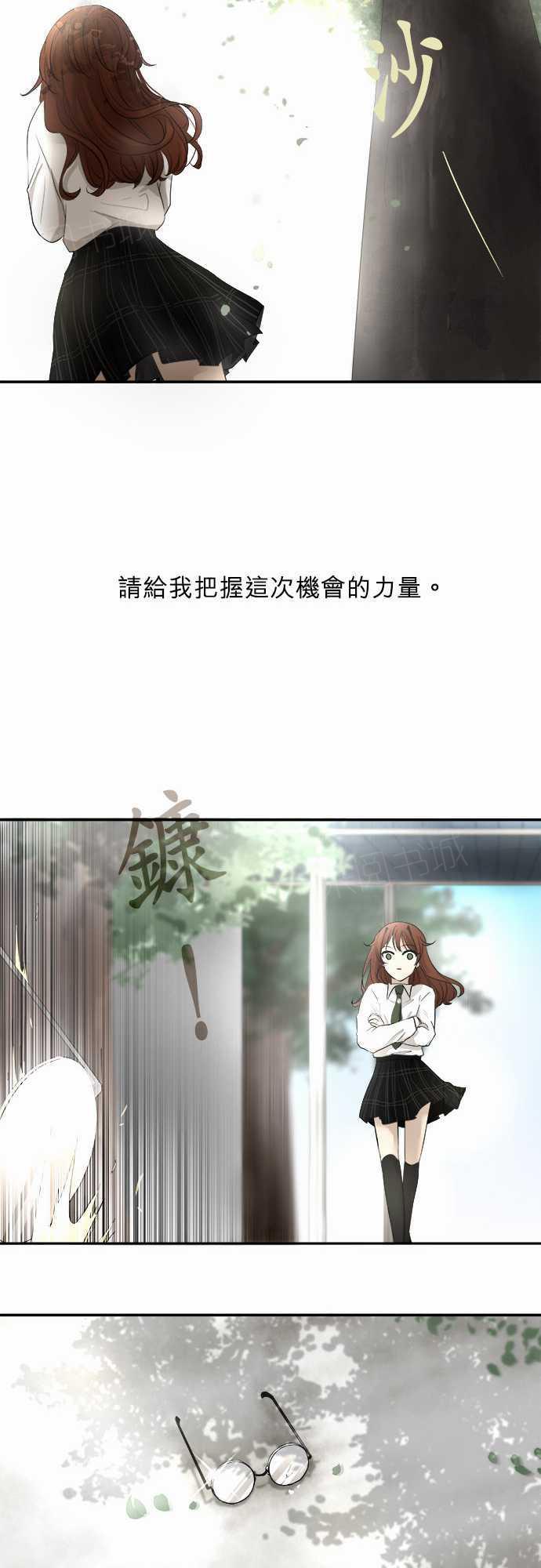 《可可亚79\%》漫画最新章节第11话免费下拉式在线观看章节第【3】张图片