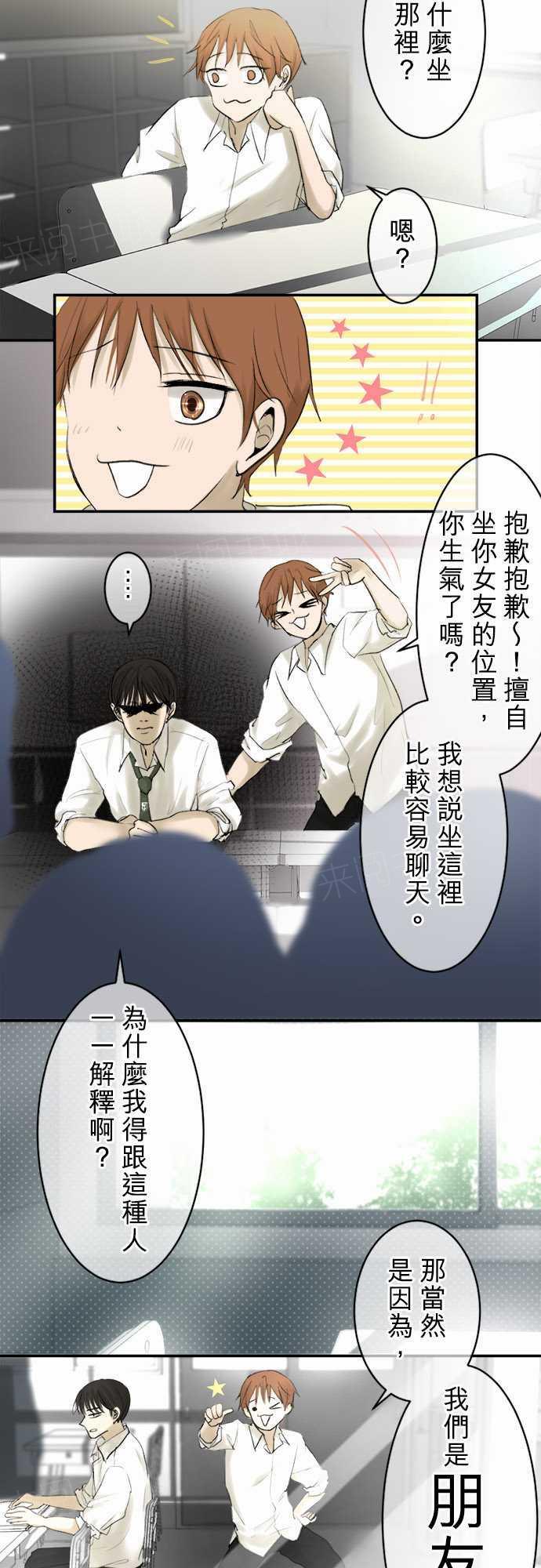 《可可亚79\%》漫画最新章节第12话免费下拉式在线观看章节第【19】张图片