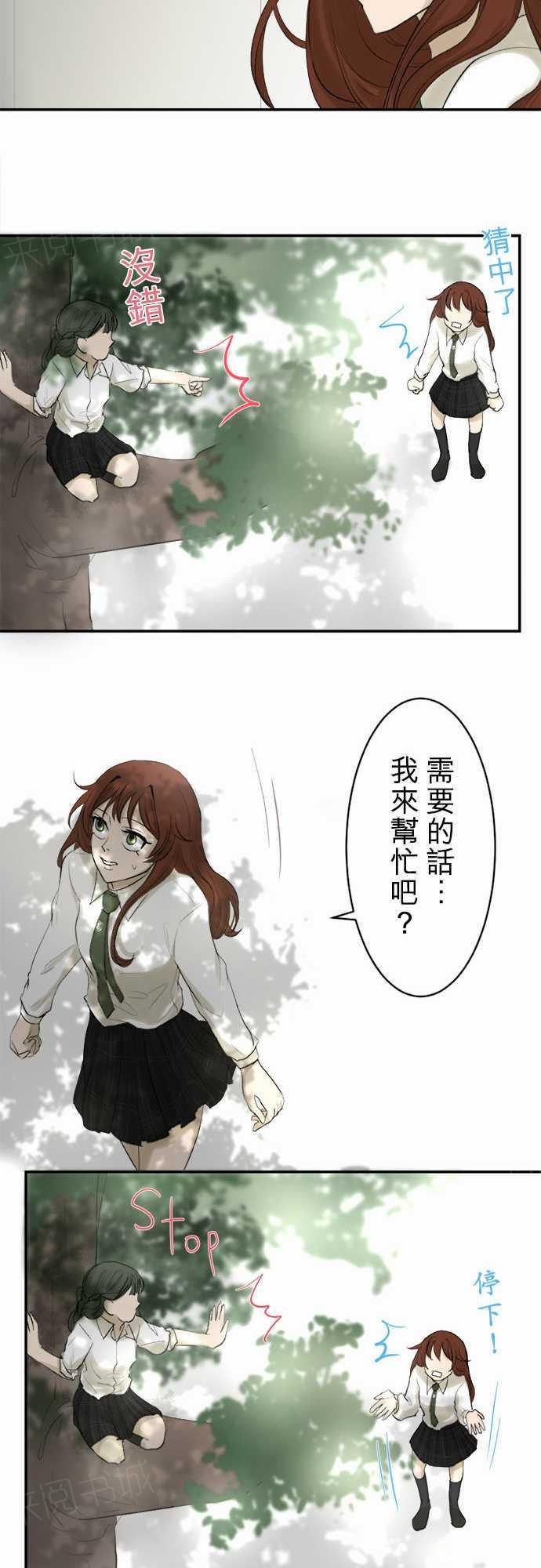 《可可亚79\%》漫画最新章节第12话免费下拉式在线观看章节第【10】张图片