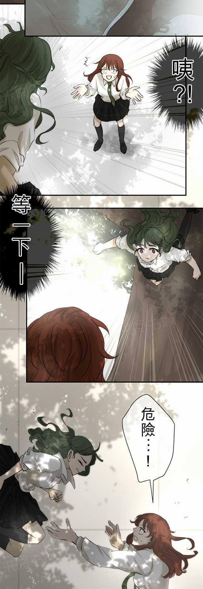 《可可亚79\%》漫画最新章节第12话免费下拉式在线观看章节第【5】张图片