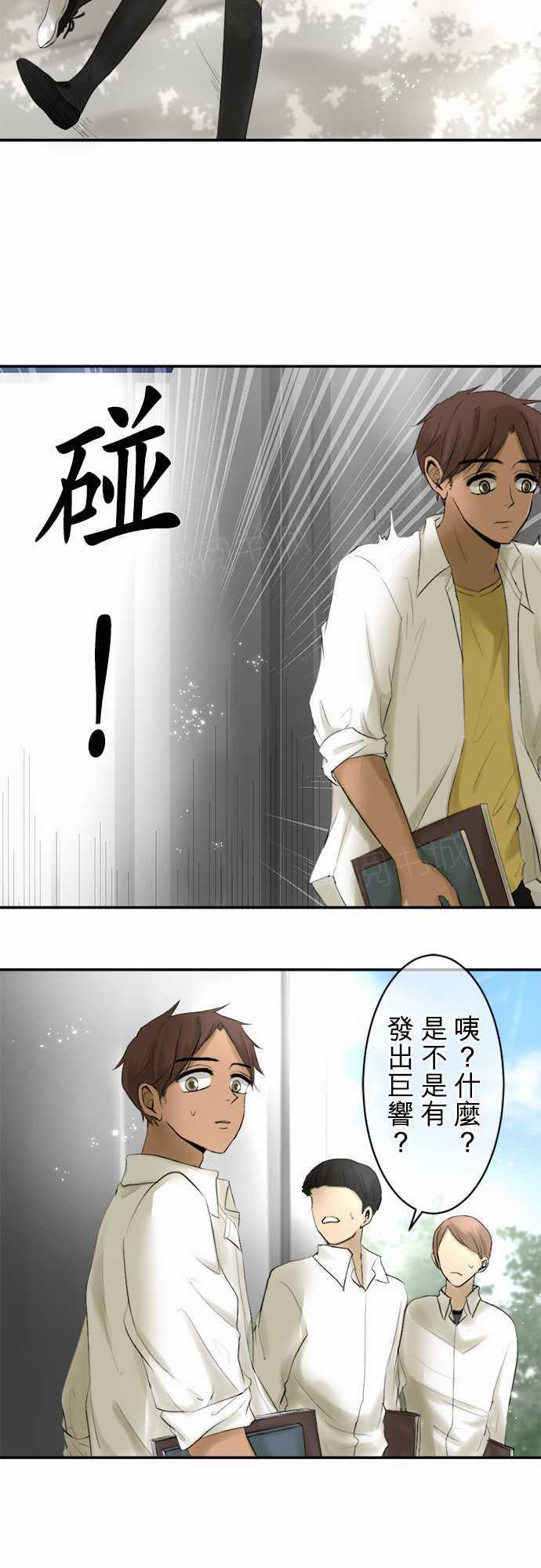 《可可亚79\%》漫画最新章节第12话免费下拉式在线观看章节第【3】张图片