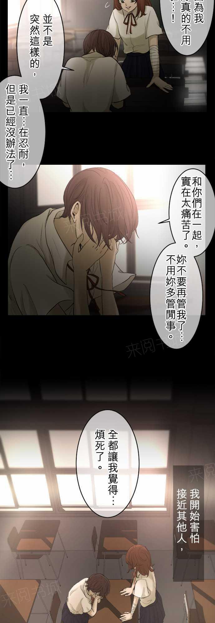 《可可亚79\%》漫画最新章节第13话免费下拉式在线观看章节第【17】张图片