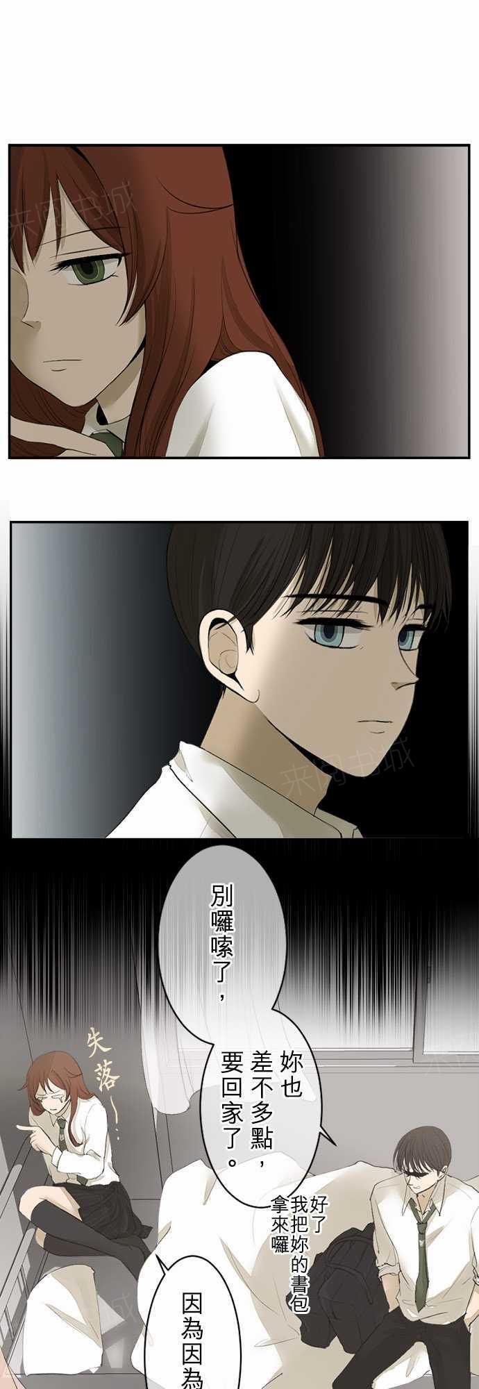 《可可亚79\%》漫画最新章节第14话免费下拉式在线观看章节第【17】张图片