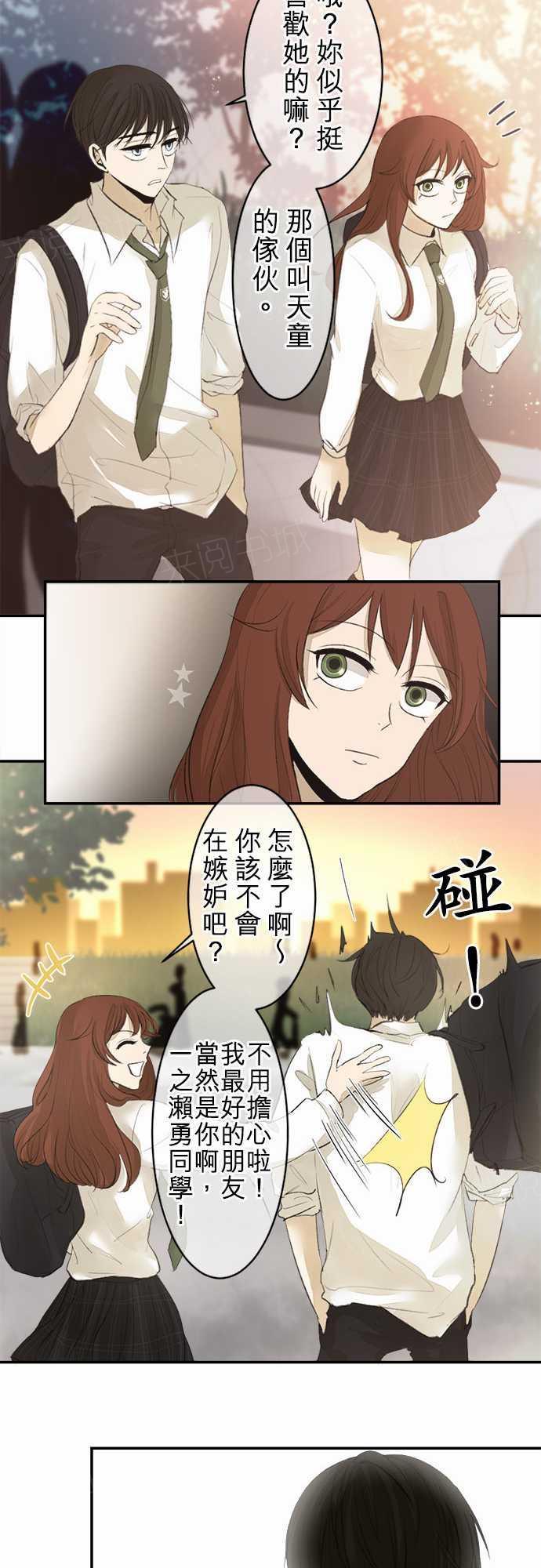 《可可亚79\%》漫画最新章节第14话免费下拉式在线观看章节第【13】张图片